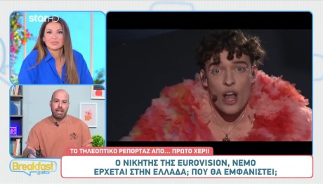 Νemo: Δέχτηκε Πρόταση Για Τα MadWalk;