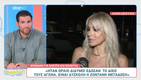 Ζωή Κρονάκη