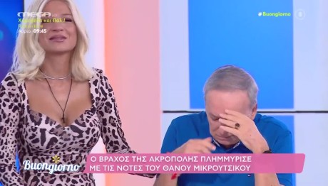 Ανδρέας Μικρούτσικος