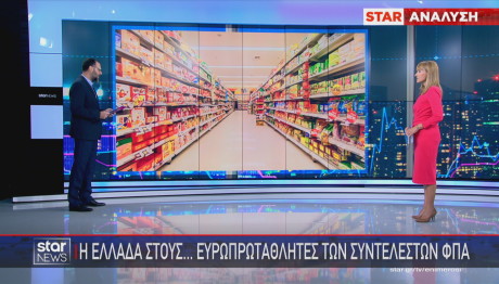 συντελεστές ΦΠΑ