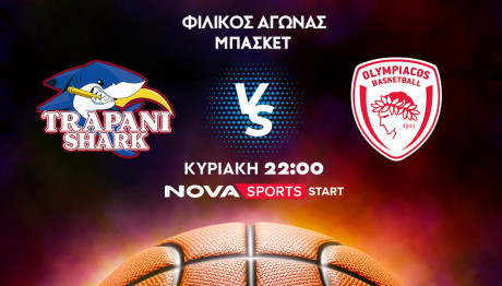 Ο Αγώνας Μπάσκετ Trapani Shark – Ολυμπιακός Στο Novasports