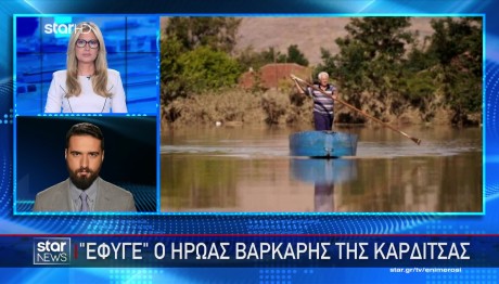 Καρδίτσα: Πέθανε Ο Ήρωας Βαρκάρης Που Διέσωσε 15 Άτομα