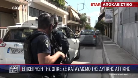 Ντοκουμέντο STAR: Επιχείρηση ΟΠΚΕ Σε καταυλισμό Δ. Αττικής