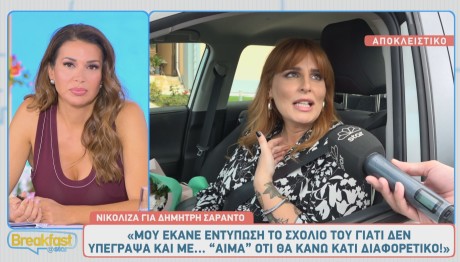 Εβελίνα Νικόλιζα