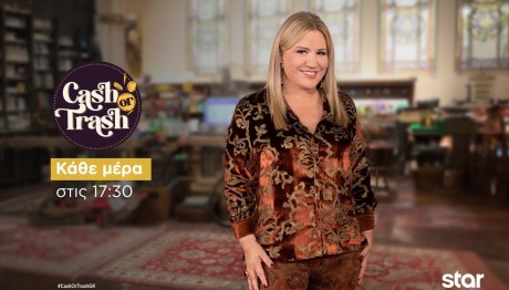 Cash or Trash: Trailer Δευτέρα 23/9/2024