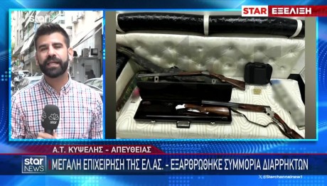 Εξαρθρώθηκε Συμμορία Που Διέπραξε Τουλάχιστον 110 Διαρρήξεις