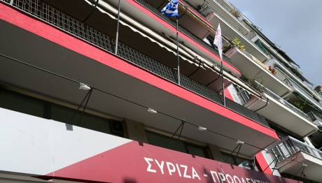 ΣΥΡΙΖΑ γραφεία