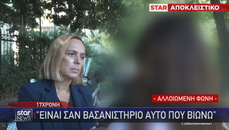Οδηγός Ταξί Κατηγορείται Για Βιασμό 17χρονης: Φοβόμουν Πολύ