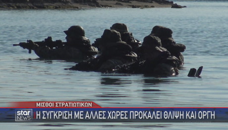 στρατιωτικοί