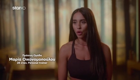 Μαρία Οικονομοπούλου