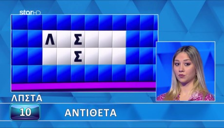 Τροχός της Τύχης