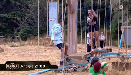 Φάρμα Trailer Τρίτη 24/9/2024