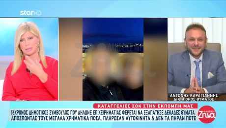 Απάτη: Πλήρωναν Αυτοκίνητα Και Δεν Τα  Έπαιρναν Ποτέ