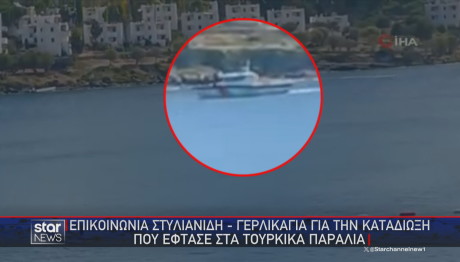 καταδίωξη διακινητών από Λιμενικό