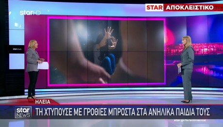 Επιτέθηκε με μπουνιές στην πρώην του - Τους χώρισε η κόρη τους