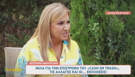 Δέσποινα Μοιραράκη