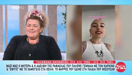 Ραφαέλα Πιτσικάλη: Η Μητέρα Και Η Αδερφή Της 8 Μήνες Μετά