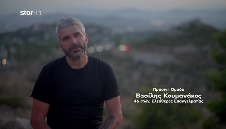 Βασίλης Κουμανάκος