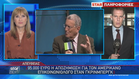 ΝΔ Γκρίνμπεργκ