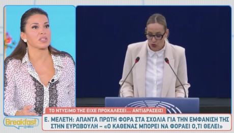 Ελένη Χατζίδου - Ελεονώρα Μελέτη