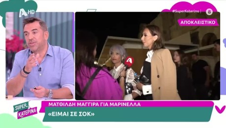 Μπέττυ Μαγγίρα