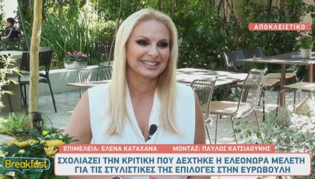 Μάγδα Τσέγκου