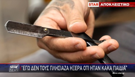 ΕΡΜΙΟΝΗ - ΜΟΥΣΤΑΚΙ