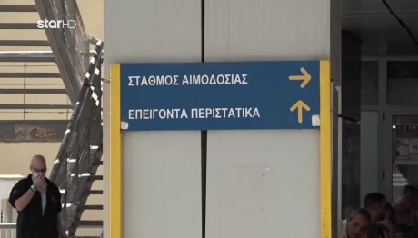 Βόλος: Γυναίκα Απειλούσε Γιατρούς Και Ασθενείς Με Ψαλίδι