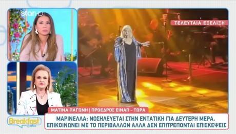 Παγώνη για Μαρινέλλα: «Eίναι θετικό ότι δεν έχει διασωληνωθεί»