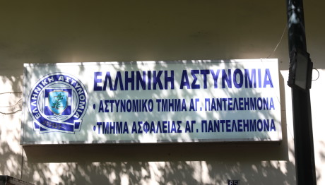 Νεκρός Μετανάστης Στο ΑΤ Αγίου Παντελεήμονα