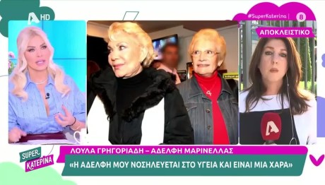 Μαρινέλλα