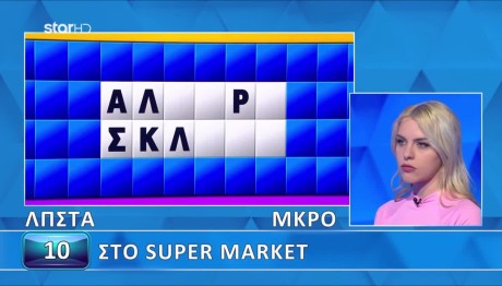 Τροχός Της Τύχης: Δεν Ξεκίνησε Ο Χρόνος & Έλυσε Τον Γρίφο