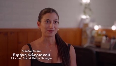 Φάρμα: Μάθετε Όσα Δεν Ξέρατε Για Την Ειρήνη Φλεριανού