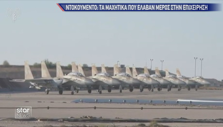F-15 Ισραήλ