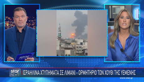 Ισραήλ Χούθι