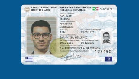 Ταυτότητες: Άνοιξε Νέα Πλατφόρμα Για Ραντεβού