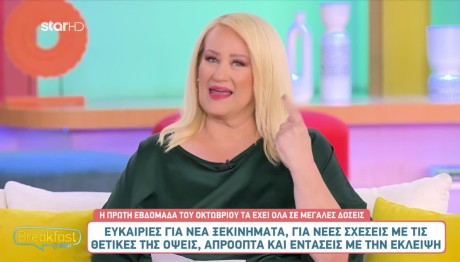 Ζώδια Σήμερα 30/9/24: Οι Προβλέψεις Της Άσης