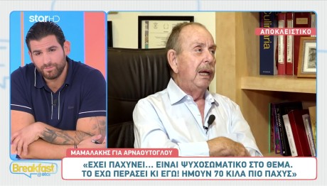 Ηλίας Μαμαλάκης