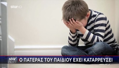 Αλεξανδρούπολη: Κατέρρευσε Ο Πατέρας Του 5χρονου