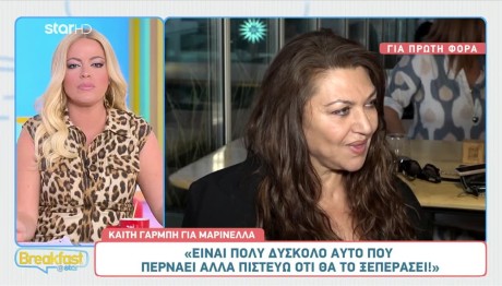 Καίτη Γαρμπή