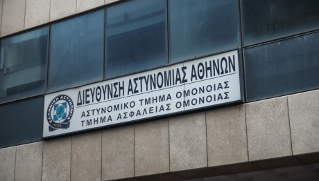 Α.Τ Ομόνοιας: Βρέθηκε Νεκρός Κρατούμενος