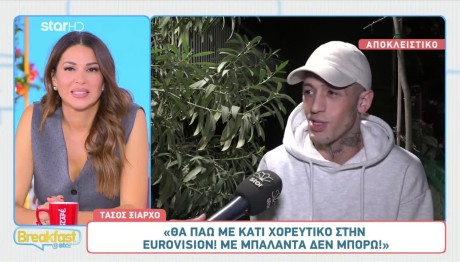 Τάσος Ξιαρχό