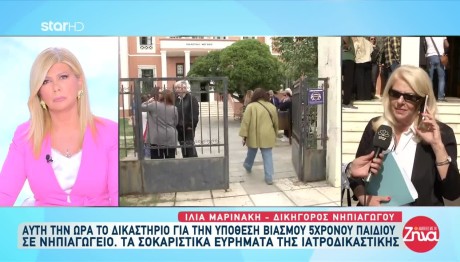 Βιασμός Αλεξανδρούπολη: Ο 5χρονος Είπε Ότι Ήταν Παιχνίδι