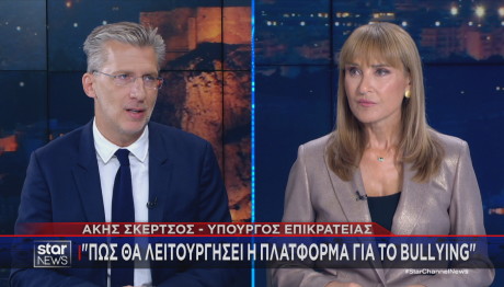 Άκης Σκέρτσος Μάρα Ζαχαρέα