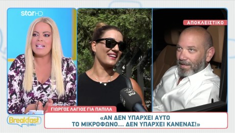 Λάγιος: Η Παπίλα, Ο Μάστορας & Η Ανθρωποφαγία