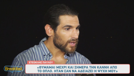 Ελένη Χατζίδου - Ετεοκλής Παύλου
