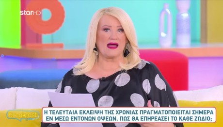 Άση Μπήλιου