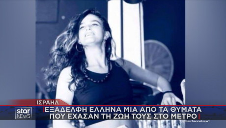 Σαχάρ θύμα τρομοκρατικής επίθεσης