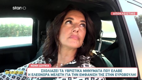 Νόνη Δούνια