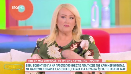 Ζώδια 3/10/24: Οι Προβλέψεις Της Άσης Μπήλιου